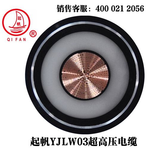 YJLW02/03 110KV、220KV超高壓電纜